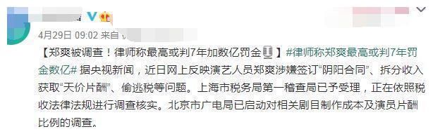 “郑爽事件”只是导火索，张国立早在33年前就该翻车了？