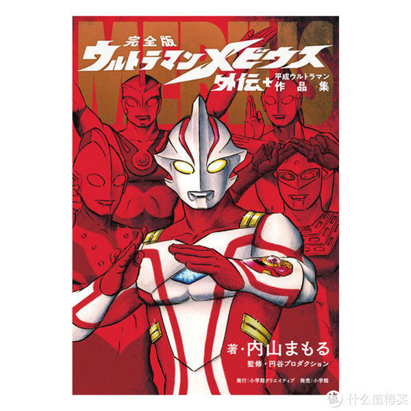 贴纸|《梦比优斯奥特曼》15周年,官方推出超豪华周边