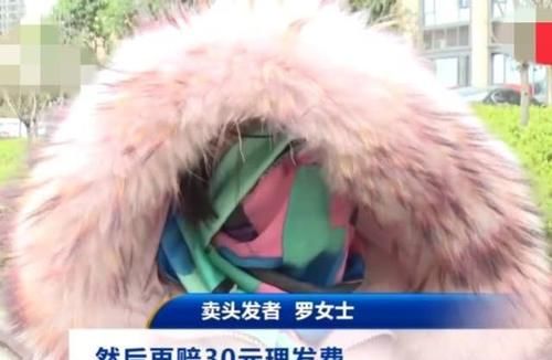 女子300元卖掉5年长发,剪过就后悔了:这怎么见人?