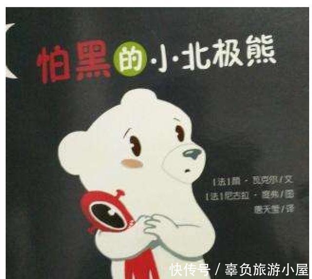 爸爸|书单推荐该分床睡了,可是孩子不敢一个人睡、怕黑怎么办