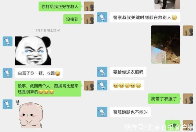 滩涂|他徒手“挖出”被困母女，却被吐槽“不靠谱”