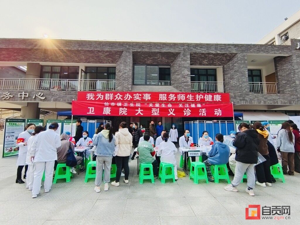 仙市镇卫生院|【我为群众办实事】沿滩区卫健局：健康义诊进高校 贴心服务践初心