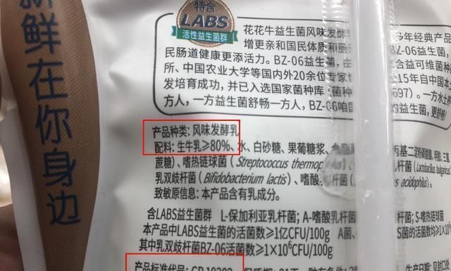 买酸奶,不要只盯着价格看,认准这“三个字”,买到的都是好酸奶
