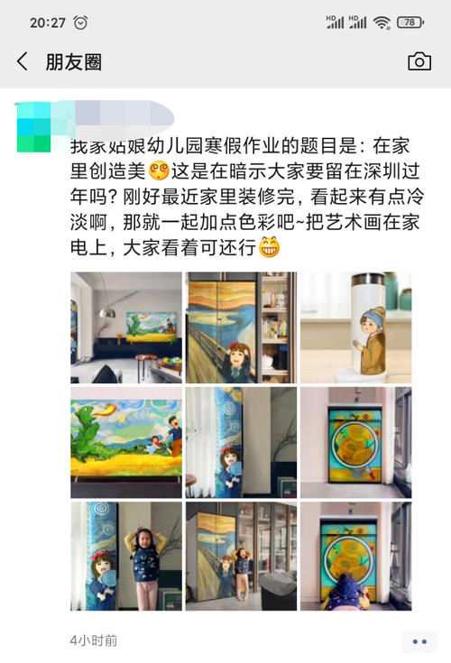 为完成女儿幼儿园寒假作业，爸爸把家涂上画，亲子作业就是拼爸妈