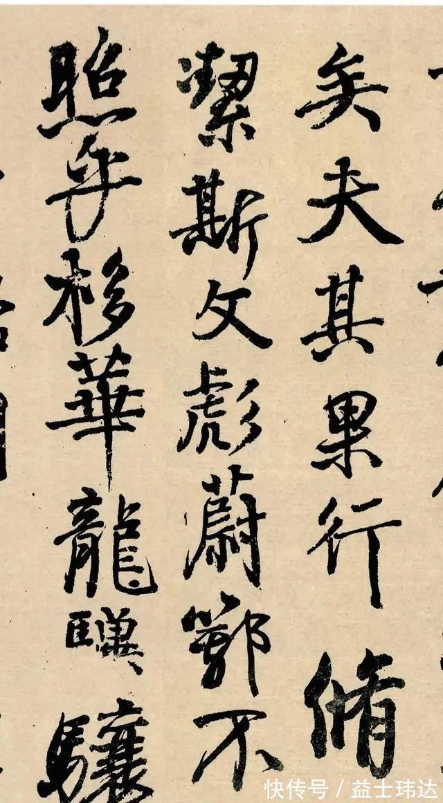 丑书|“丑到极致就是美”!颜真卿这幅“丑书”,能让你眼界大开!