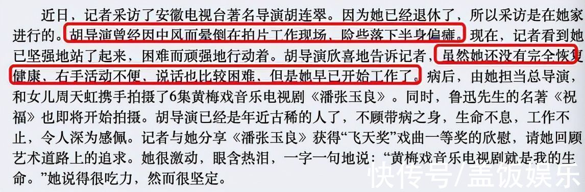 周天虹#86岁老艺术家因病逝世,早年曾因中风险些瘫痪,耄耋高龄还在工作