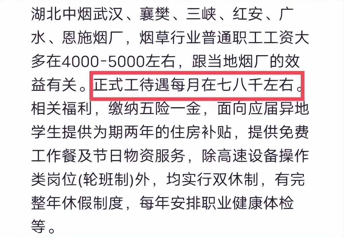 恩施招聘市场现状与趋势洞察