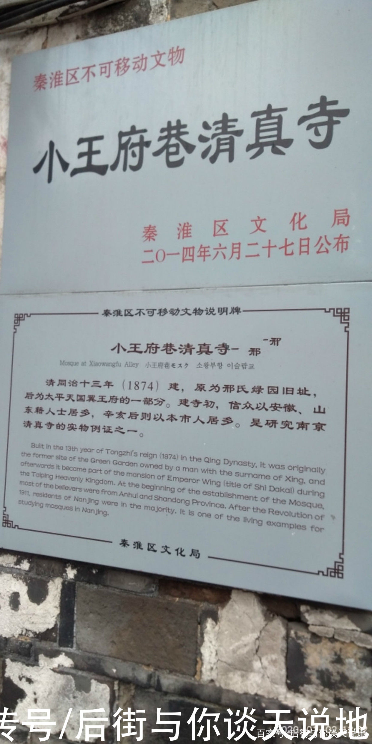 历史留下的痕迹，我走过的南京的古迹，古镇，古街