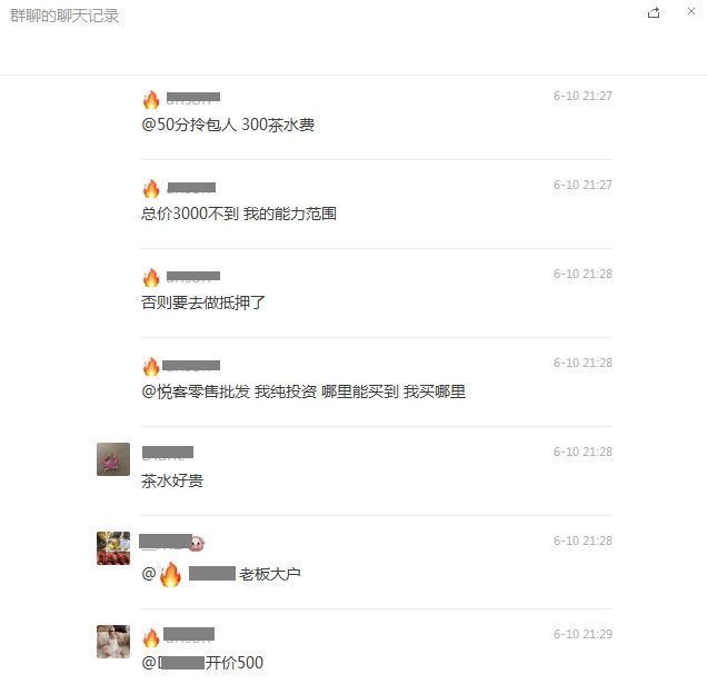 房源|买房又现天价“茶水费”?“加400万可与楼盘签约”？