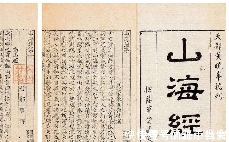 历史人物@《山海经》的真身到底是什么?我们以前的打开方式,一直是错的