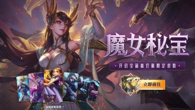 系列皮肤|LOL魔女秘宝抽奖：蓝色精萃可抽取两次！还可十连抽免费体验