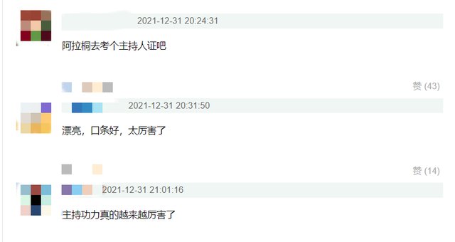 6台跨年名场面：主持人翻车、唱歌跑调，周深邓丽君跨时空同台