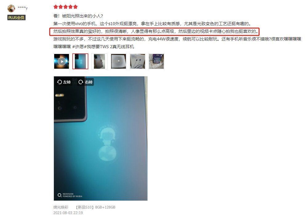 vivo|vivo S10 Pro成千人心中同一个“哈姆雷特”？用户评价出奇一致