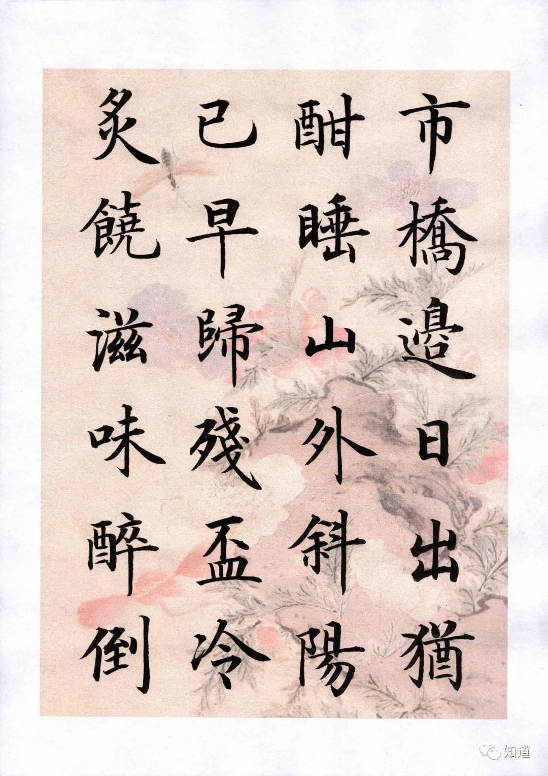 颜勤礼碑@书法故弄玄虚的常用语:悟、天赋、只可意会不可言传