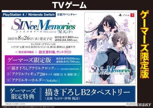 a312|《秋之回忆》精神续作《SINce Memories星天の下で》8月26日登陆PS4与NS平台 纯爱党胜利