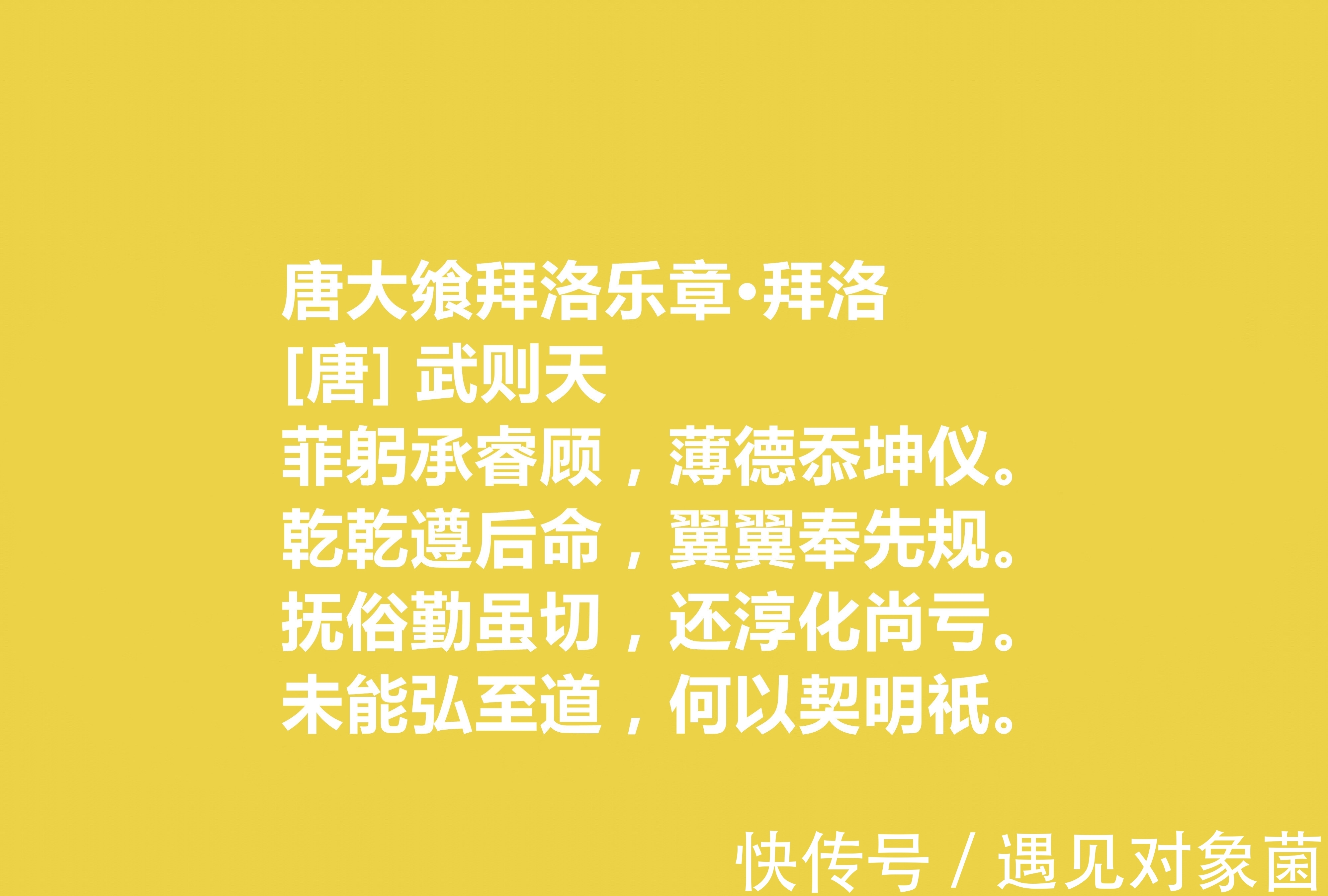 方乘泛洛！女皇武则天爱写诗，她这十首诗，彰显帝王气，读懂对她有全新认知
