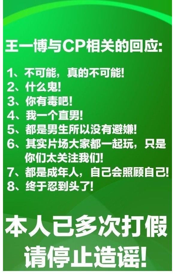王一博：私信舞者，這不僅對(duì)王一博不尊重，也是對(duì)正常人不尊重