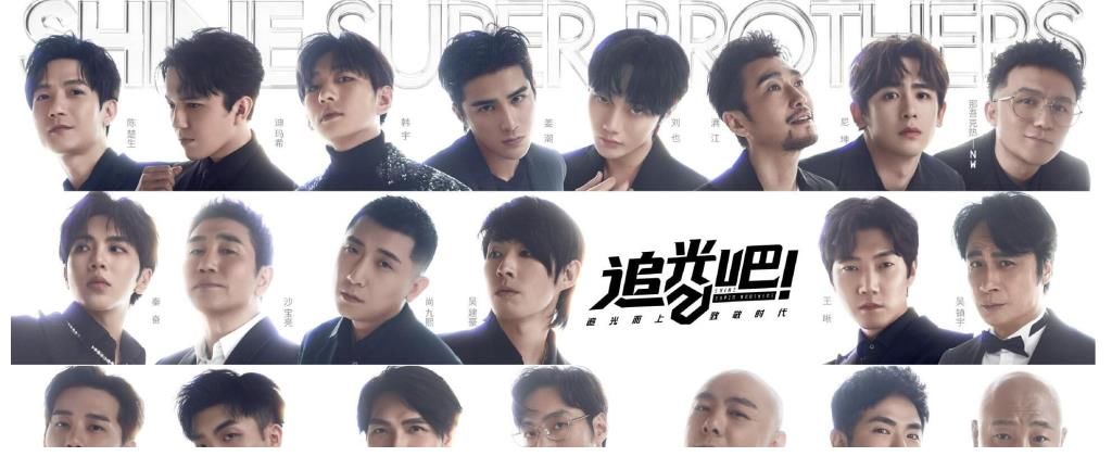 網(wǎng)友票選《追光吧》3大顏值擔(dān)當(dāng)，外籍選手占兩席，周曉鷗組沒有