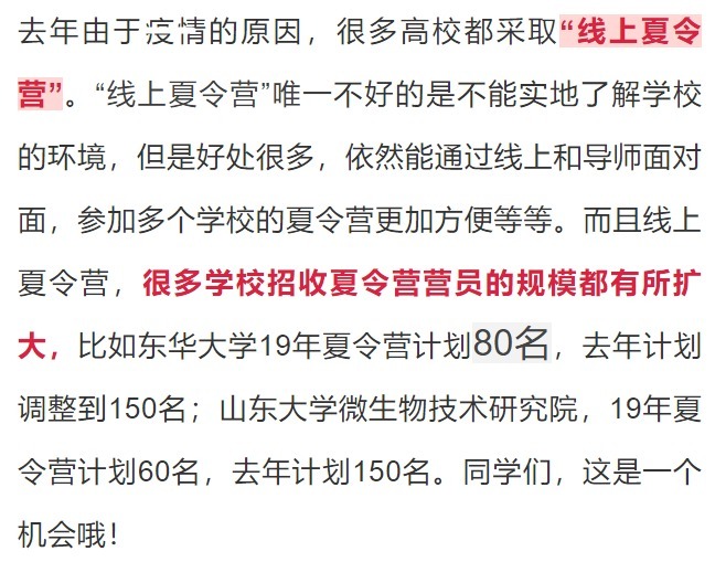 啥？考研也有提前批？过线不用复试直接录取？有高校已开始报名！