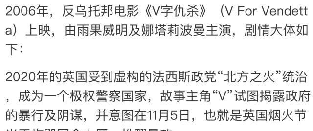 从过街老鼠变成历史英雄，揭秘「V仇杀」英国传奇人物盖伊福克斯