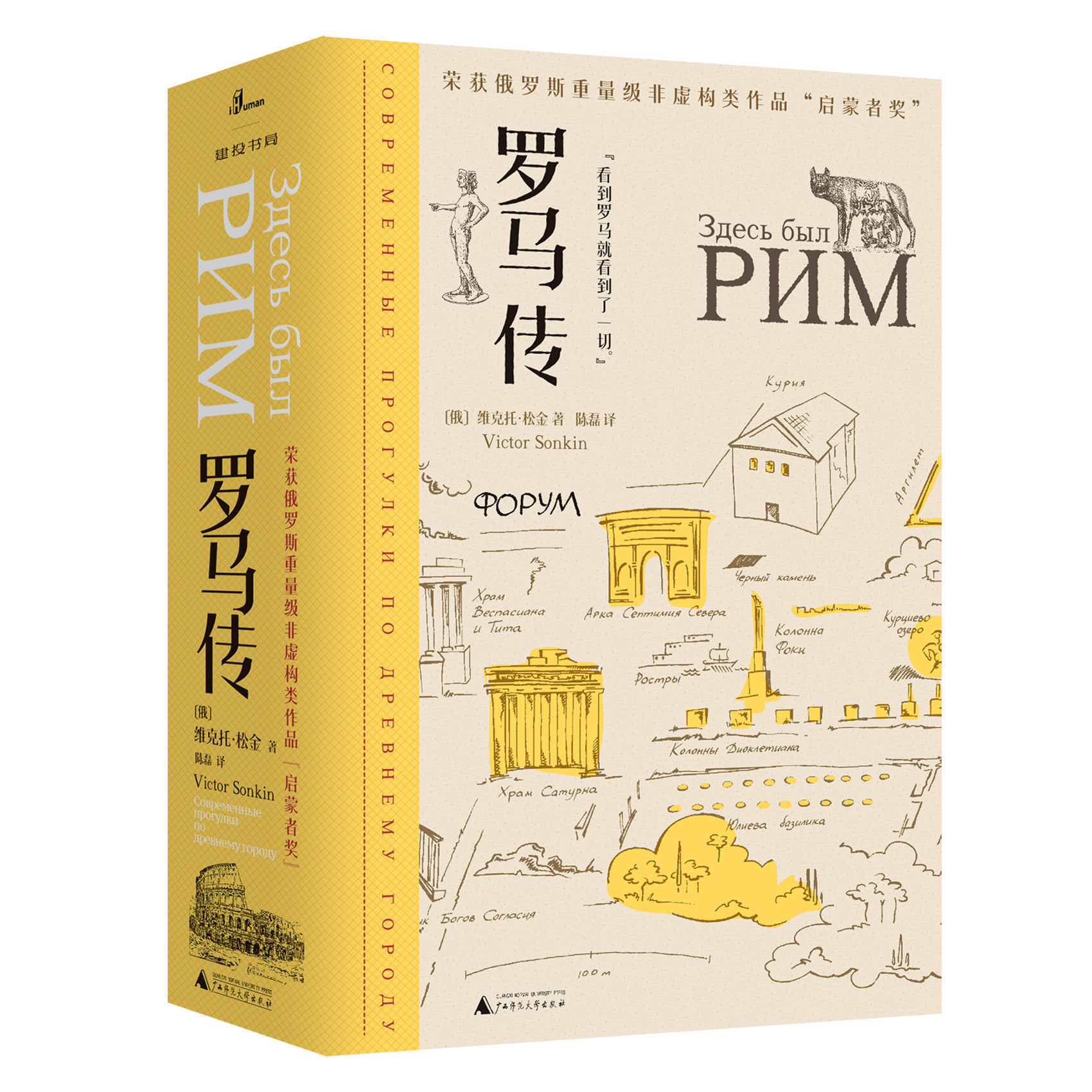  拜伦|《罗马传》：歌德、拜伦等大师笔下的罗马什么样？