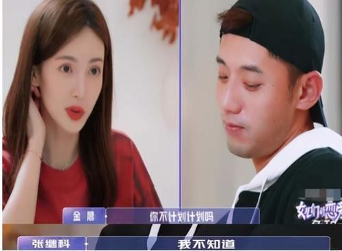 短信|金晨一条短信拒绝张继科,换精致肤白男嘉宾,张继科做错了什么?