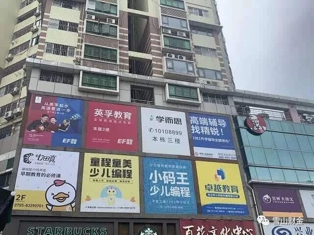 大学区|最坚挺的学区房狂降662万,楼市的拐点来了