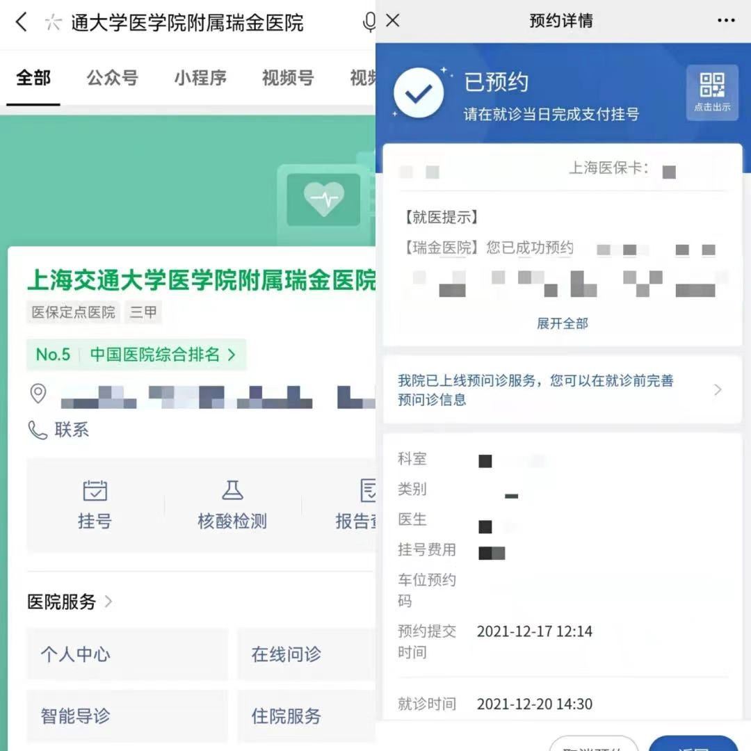 挂号|上海这项试点即日起实行，医院挂号系统可预约停车