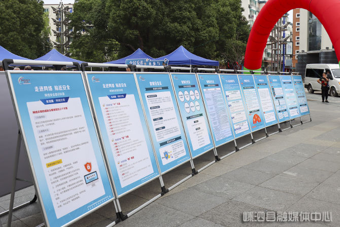 宣传周|我县开展2021年网络安全宣传周活动