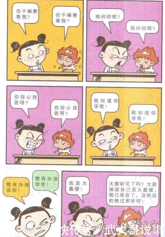 人类|阿衰漫画：人类的本质是复读机，大脸妹的小烦恼，小衰的去屑方法