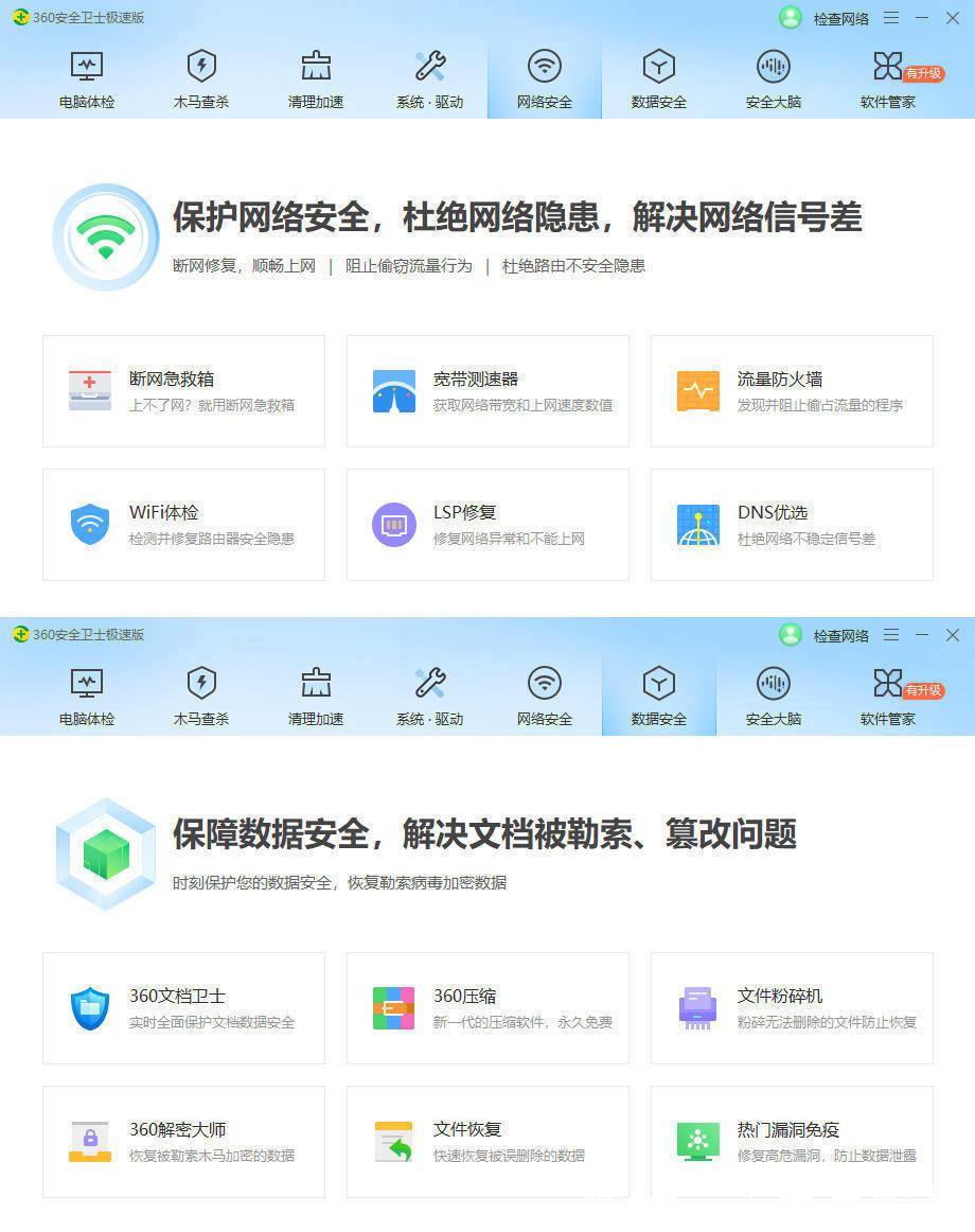 卸载|卸载360安全卫士之后，我鬼使神差地又回头了