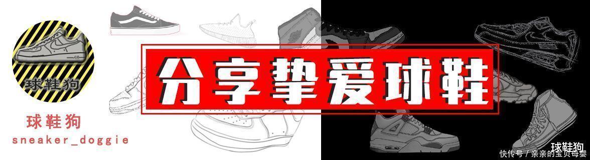 驭帅14再曝新配色，换上耐克的大勾子，不得卖2000元