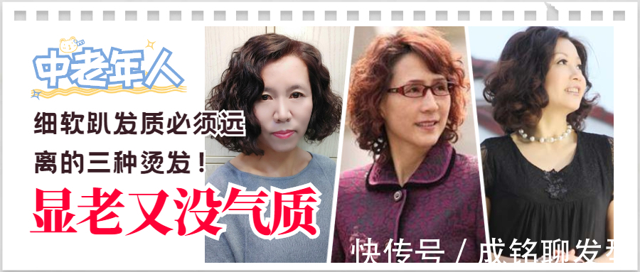 剪短|发质细软发量少的中老年人,最好别烫这三类发型,没气质还显老