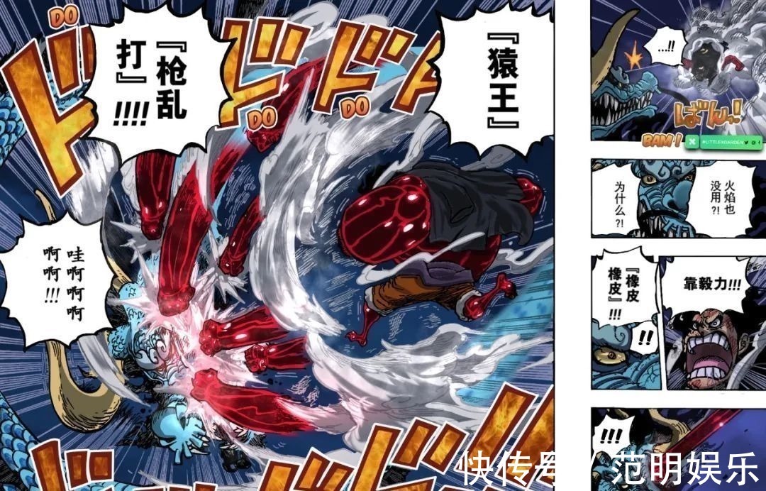 免疫|海贼王,路飞已经获得5种“王”字称号,坐牢王实至名归