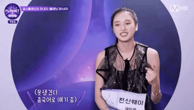 吕珍九|Diss韩国组成员?认为主持人丑?GirlsPlanet999中国成员画面满满