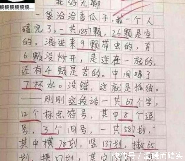 老师|老师留作业“800字作文”，孩子为凑字数拼了，网友：耍小聪明