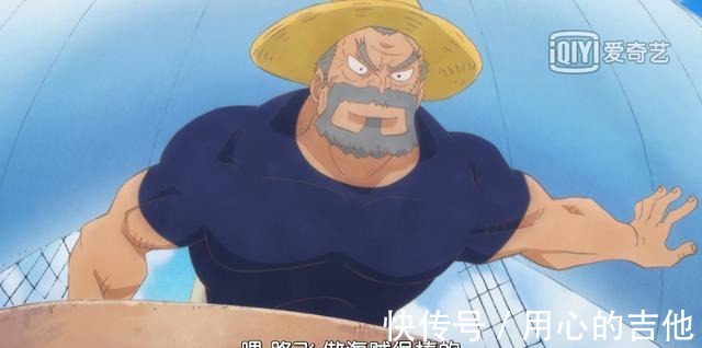 海军|海贼王知识！关于卡普的4个冷知识，最初的职业设定是大海贼