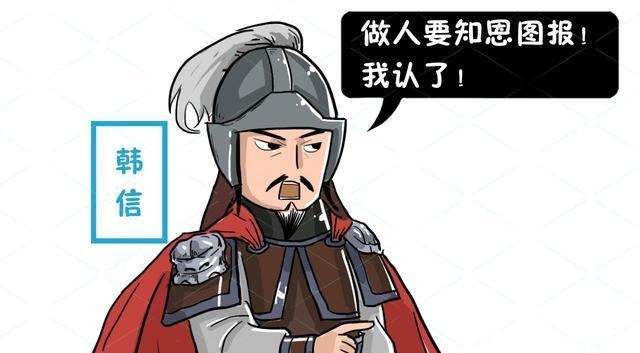 项羽|本可以独霸一方的韩信，为何还是帮助刘邦灭掉了项羽，原因很现实