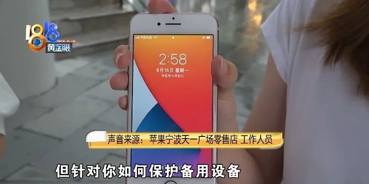 后屏|摔坏苹果“备用机”，维修报价“不合理”？