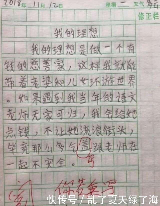 少雪|当家长偷看孩子的日记后，快要当场气炸，网友：他还只是个孩子！