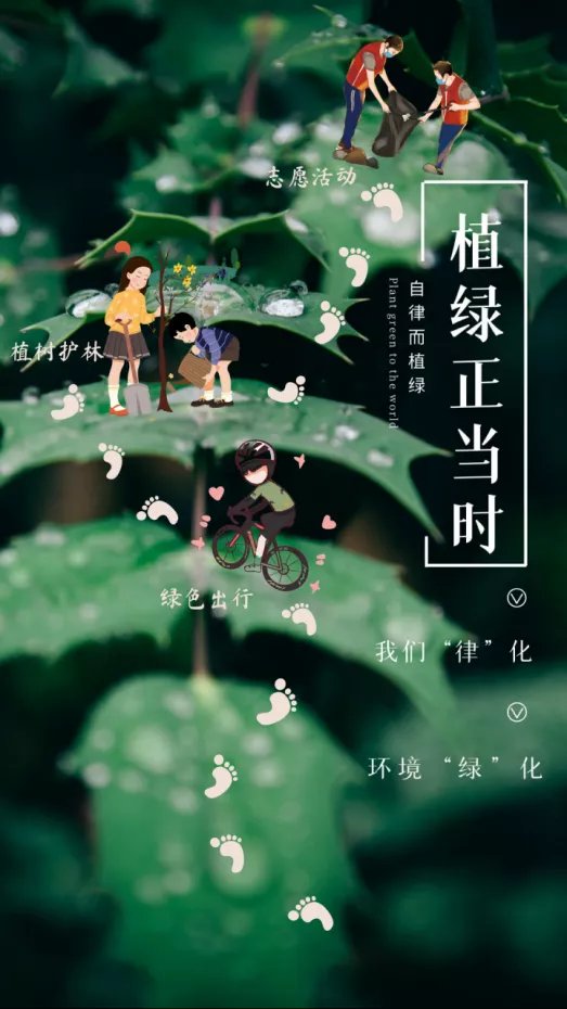 武汉市大学生植绿&一起去植绿！武汉大学生们邀你赴一场春天的约会