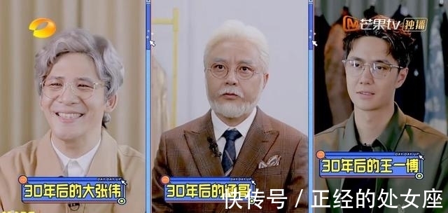钱枫|《天天向上》钱枫站位变成王一博，主题临时换成养老，三个人主持