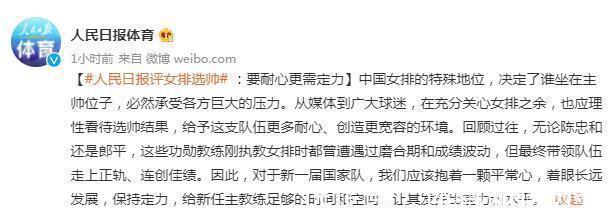 沈富麟|时隔4个月,中国女排选帅传来新消息,郎平携两大功勋参与其中