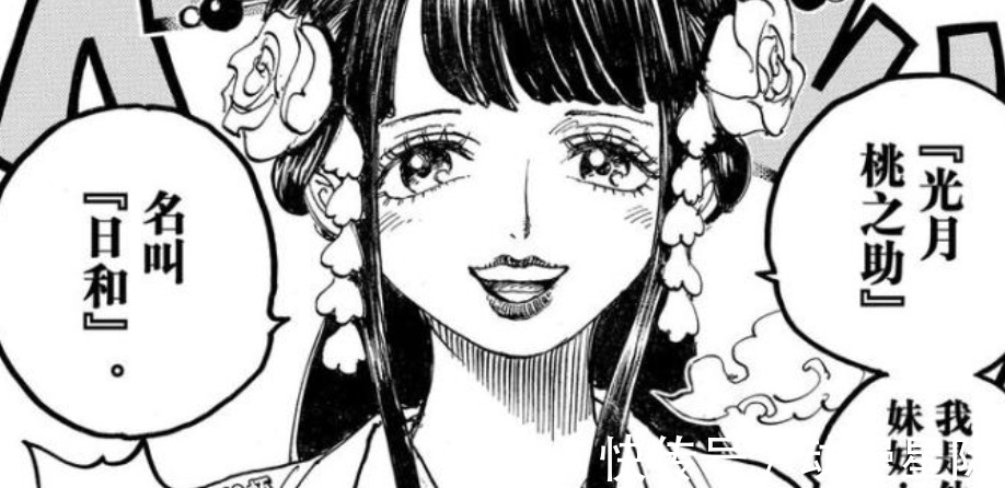 海贼王|海贼王1024话：日和带来天羽羽斩，桃之助将会上演“大辰撼”