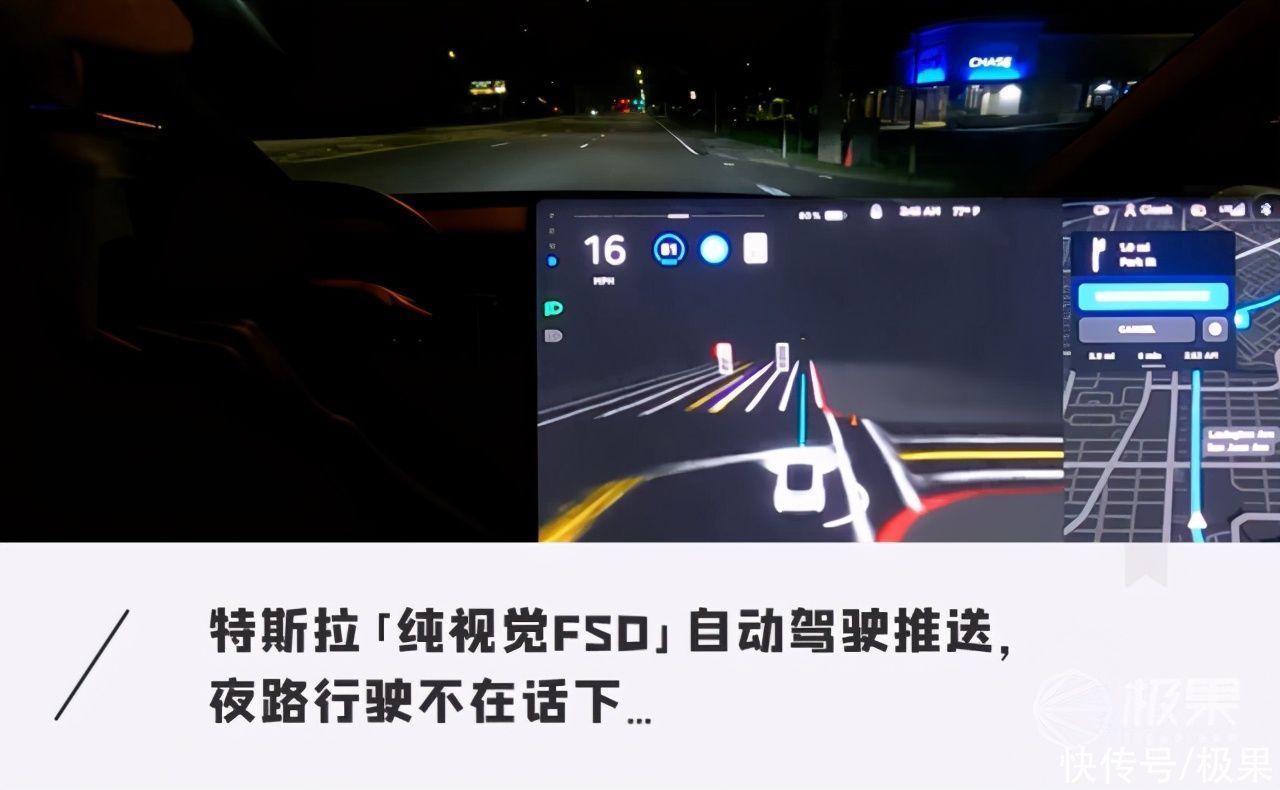 砍掉|特斯拉「自动驾驶」大改版！砍掉雷达，只靠摄像头也能走“夜路”