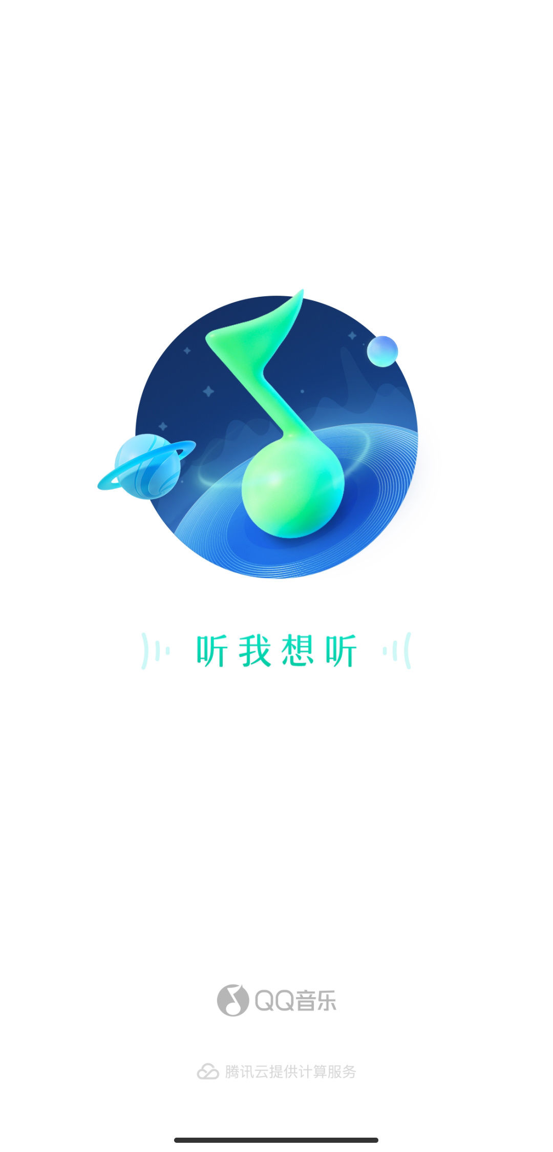 音乐|管理层更迭后，腾讯QQ音乐发布首个大版本更新