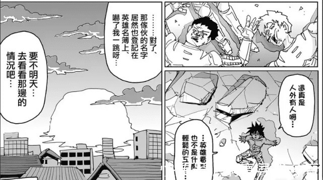 埼玉|一拳超人水龙再次见埼玉,得知他是A级最后,这反应没谁了