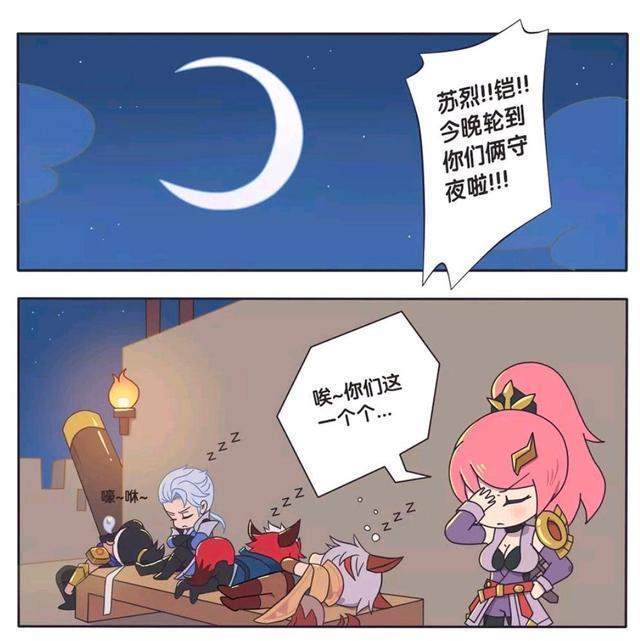 凶巴巴|王者荣耀漫画:白天花木兰凶巴巴的;但到了晚上对队员好温柔呢!