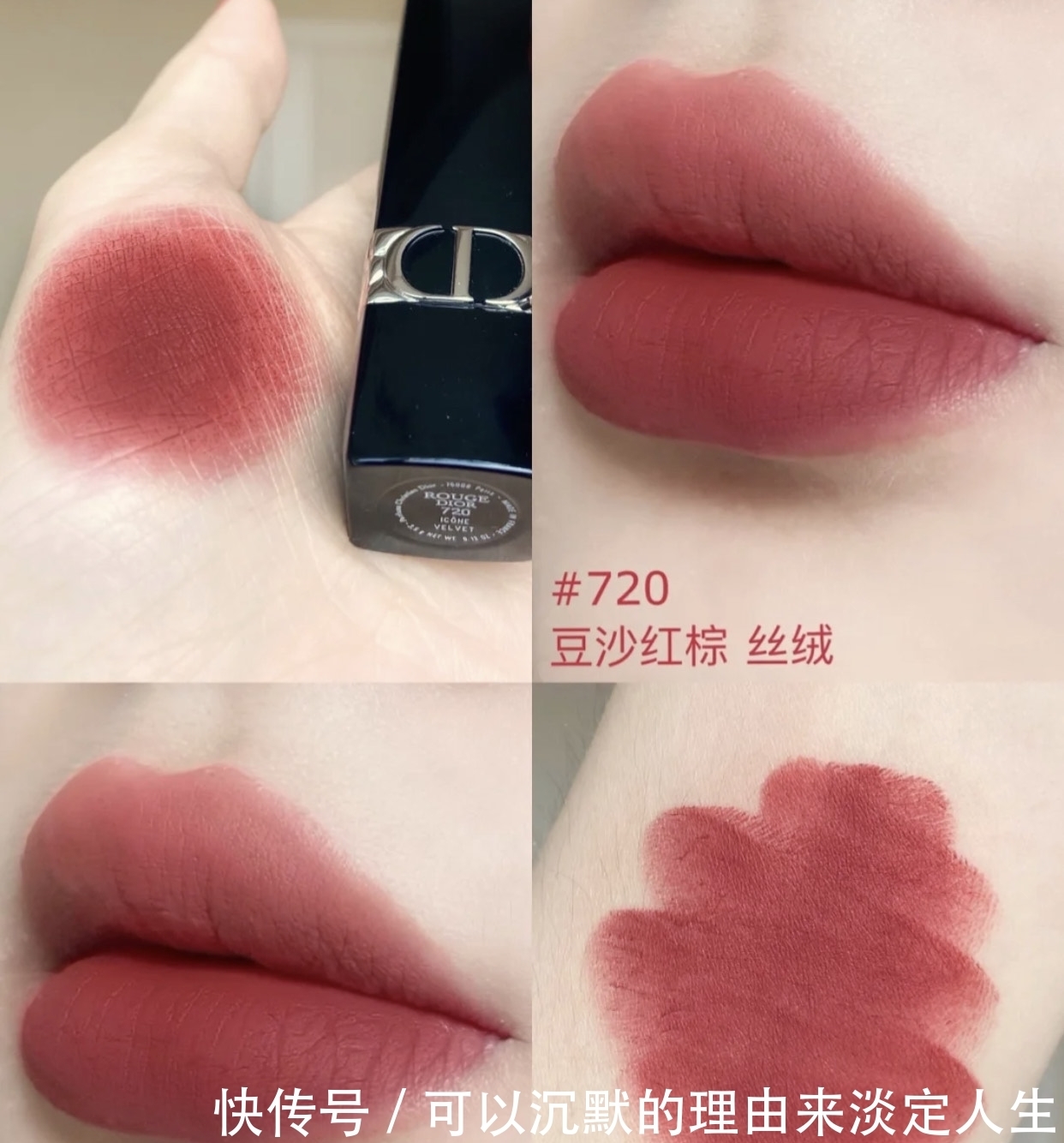 豆沙色|被称为“好运色”的口红,除了兰蔻196,纪梵希888才是王者