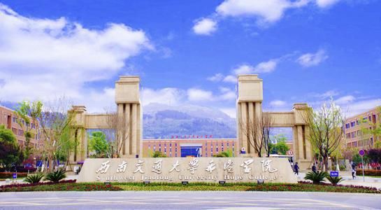 校名|我国8所著名的交通大学，上交不能进前3，西交北交成最强？